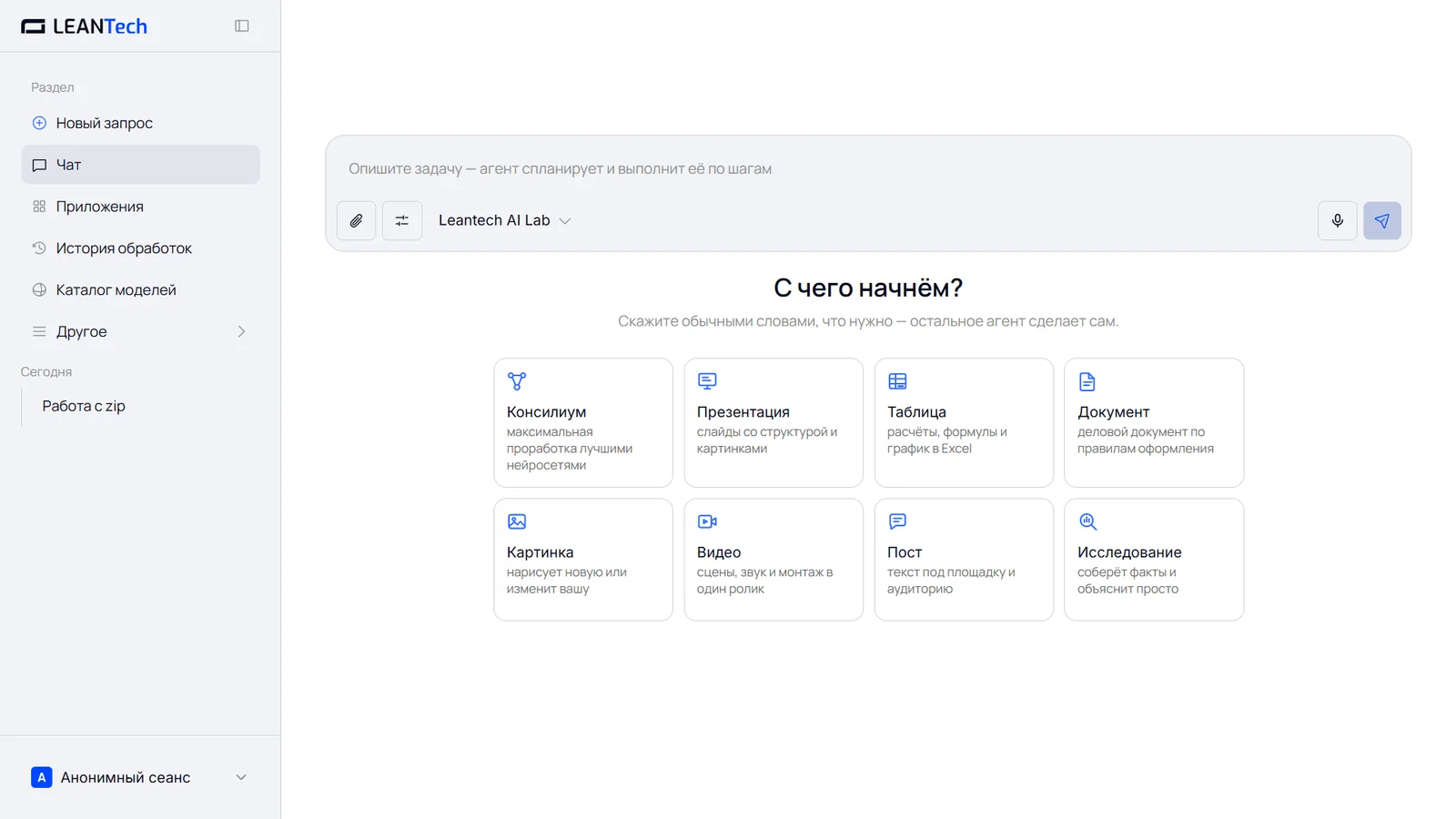 Старт работы с Photoroom без VPN
